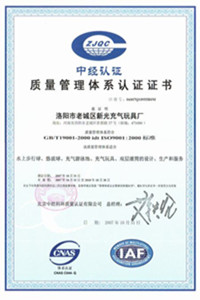 福州荣誉证书
